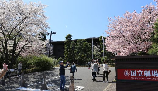 桜交代！国立劇場 仙台屋