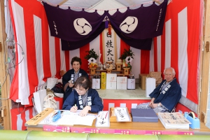 三番町