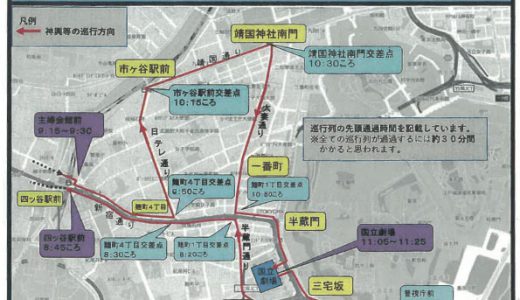 交通規制のお知らせ