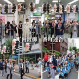 【アルバム】町内渡御　番町連合